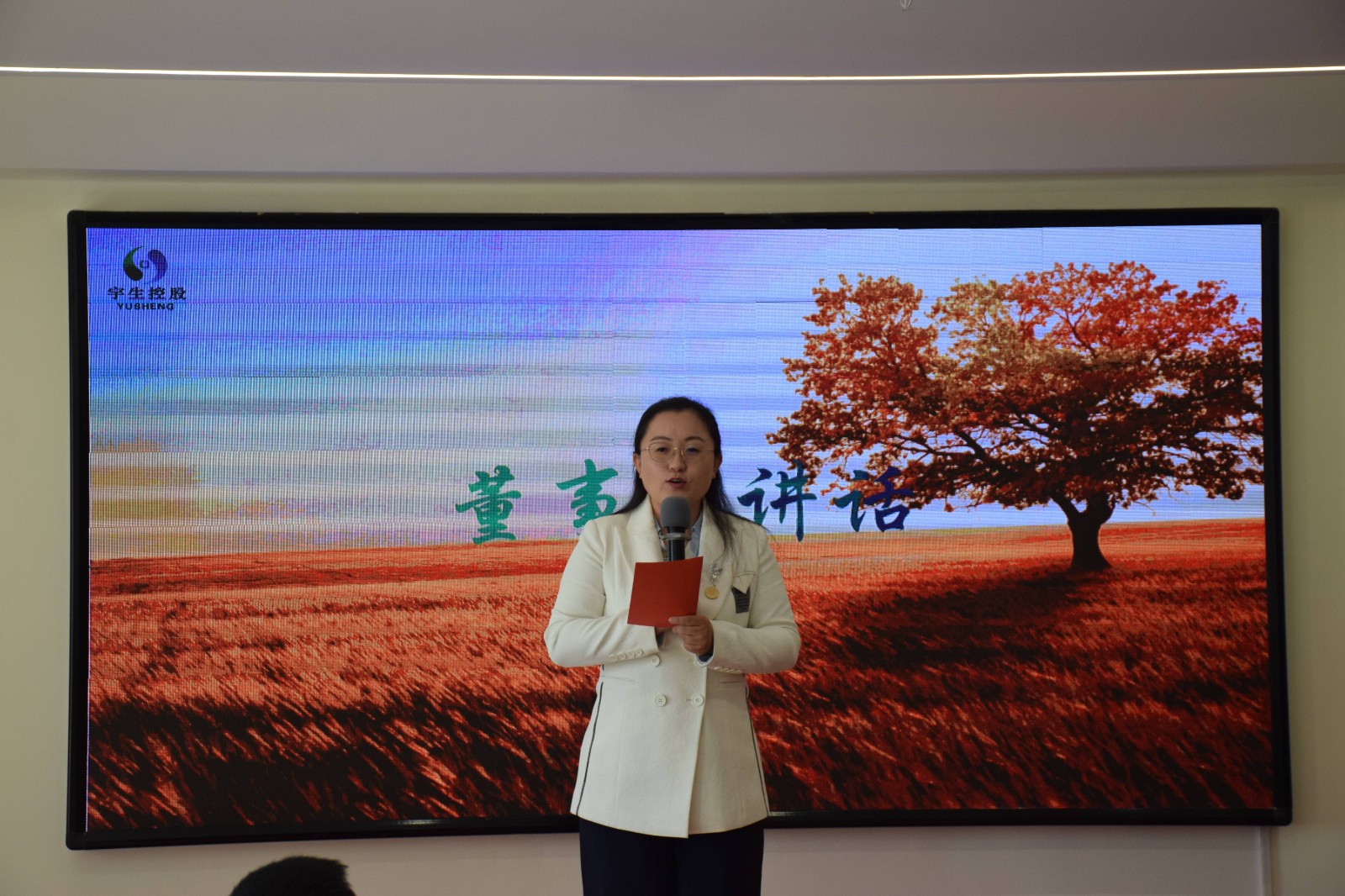 董事长讲话(1)88(1).jpg